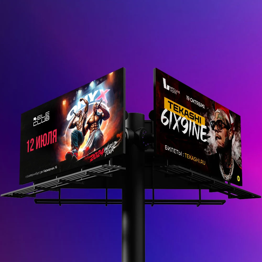 Наружная реклама и печать Наружная реклама и печать