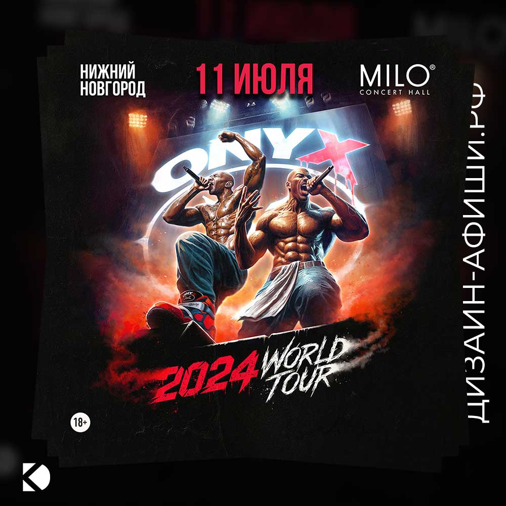 пост для соцсетей Мировой тур ONYX 2024