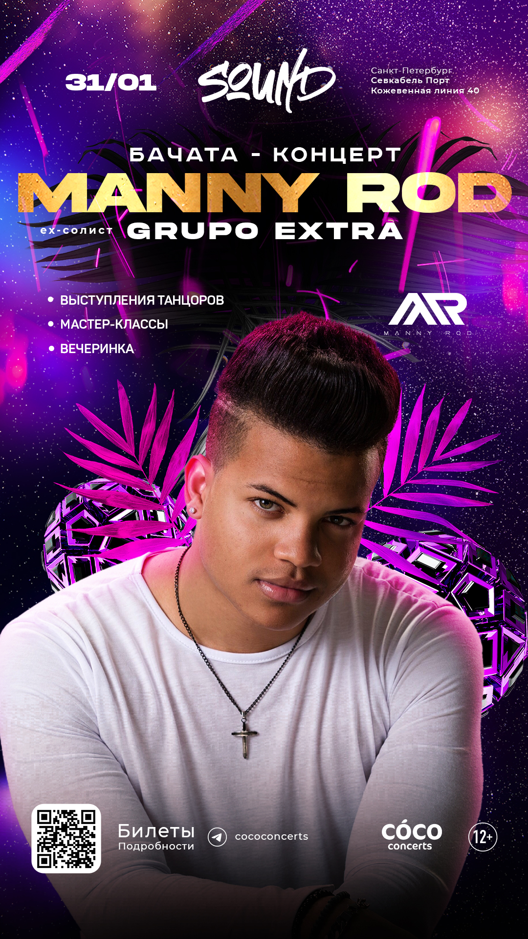 сторис Бачата-концерт Manny Rod в Севкабель Порте