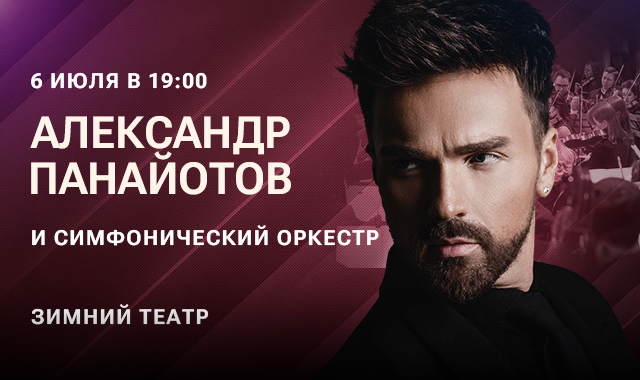 афиша Большой гала-концерт для билетных систем