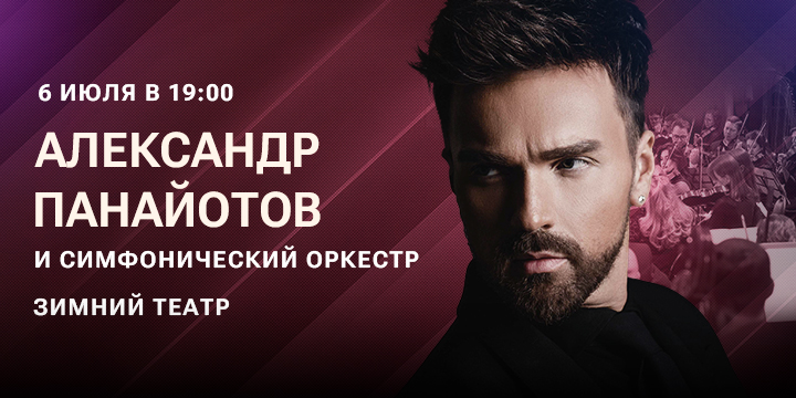 афиша Большой гала-концерт для билетных систем