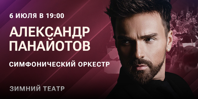 веб-баннер Большой гала-концерт