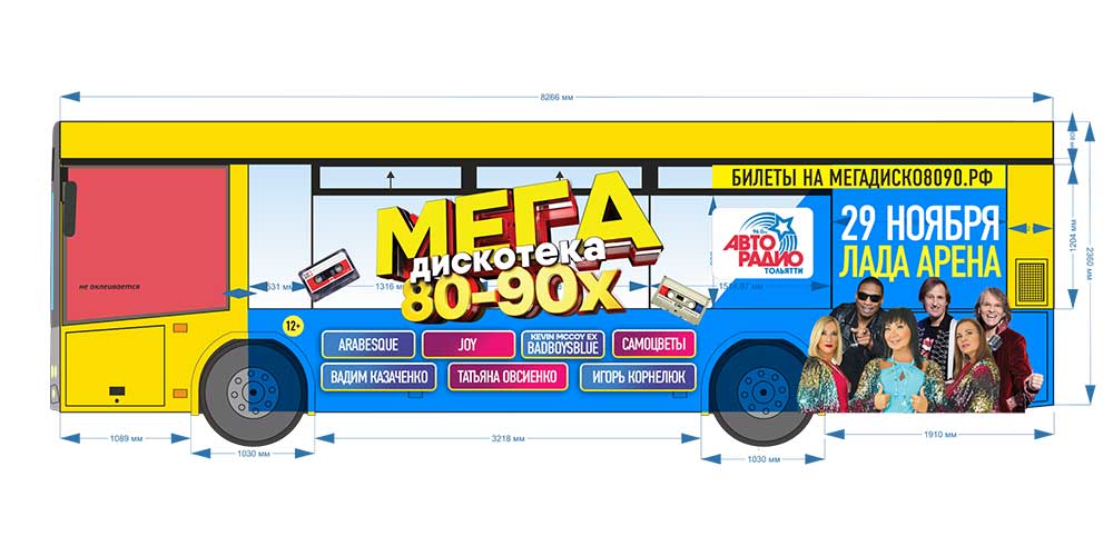 Пример брендирования транспорта реклама на транспорте Мегадискотека 80-90x