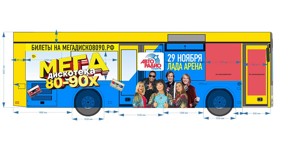 Пример брендирования транспорта реклама на транспорте Мегадискотека 80-90x