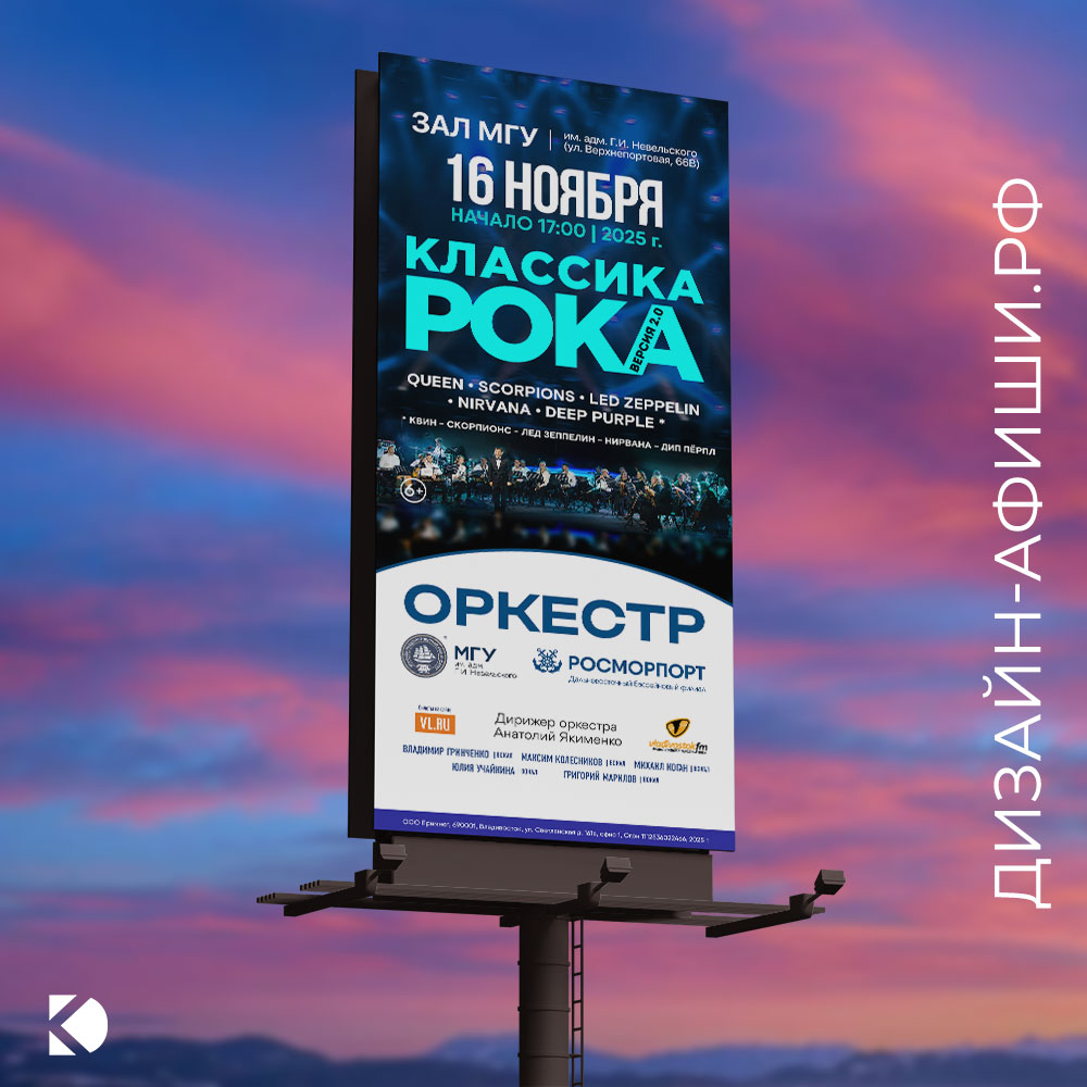 роллап Классика рока: симфонический оркестр играет рок-хиты