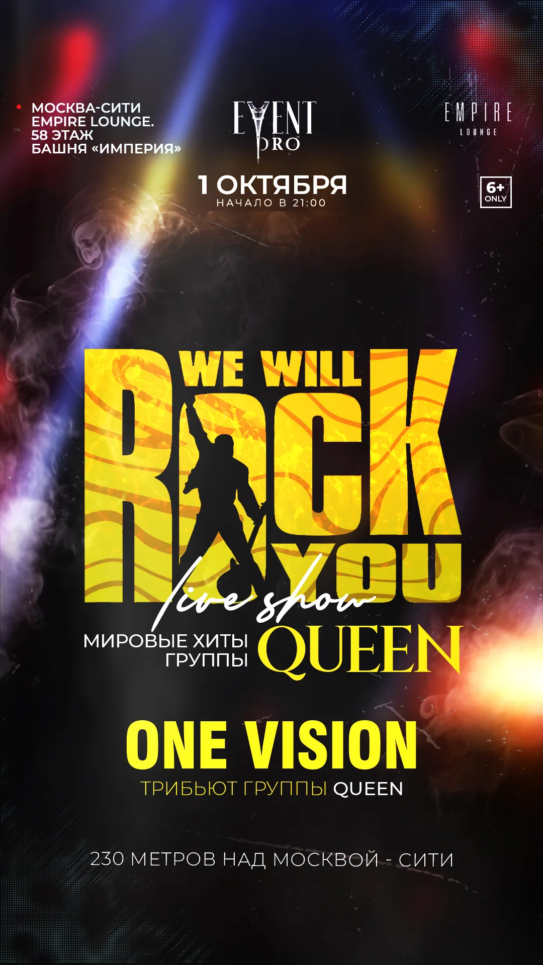 сторис Трибьют-шоу Queen: ONE VISION