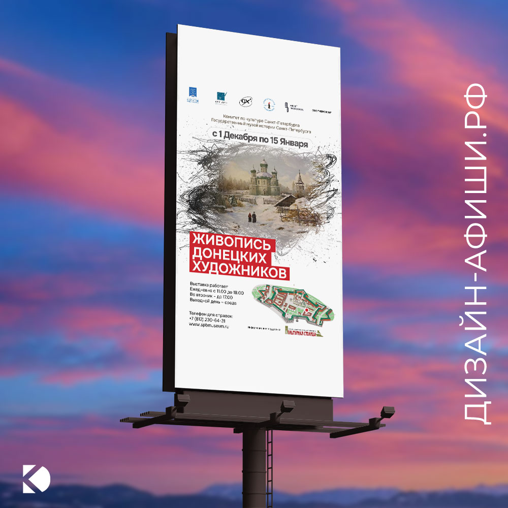 роллап Выставка живописи донецких художников